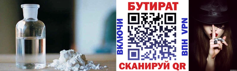 наркотики  мориарти наркотические препараты  БУТИРАТ вода  Шатура 