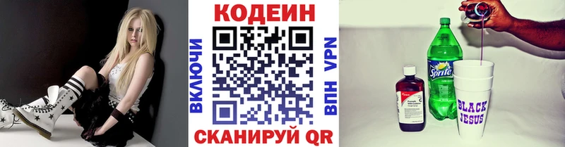 OMG ONION Шатура Кодеин напиток Lean (лин)
