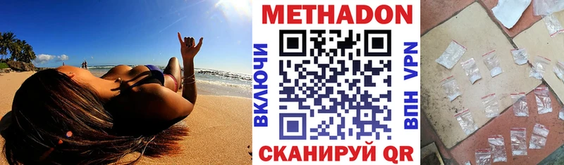 Метадон белоснежный  Шатура 